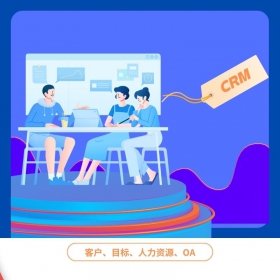 协同OA