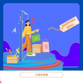线上商城