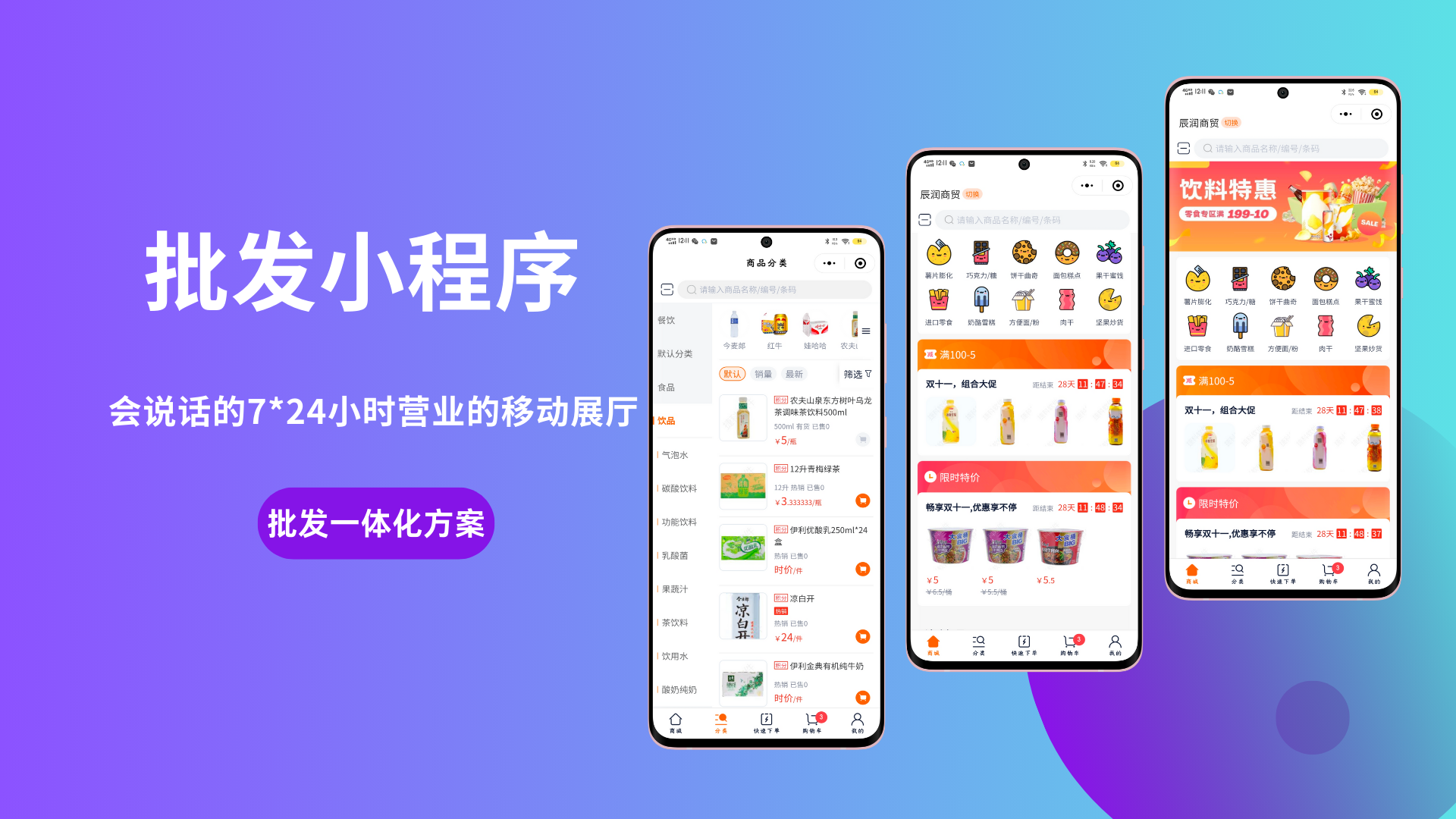 捷科软件